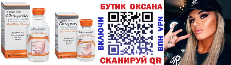Бутират BDO Кондрово