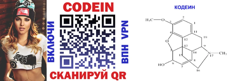 Codein напиток Lean (лин)  Кондрово 