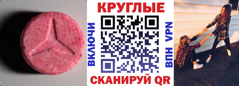 Экстази 250 мг  Кондрово 
