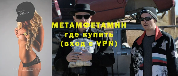 метамфетамин Бугульма