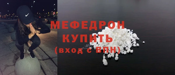 мефедрон мука Бронницы