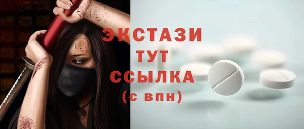 экстази Бородино