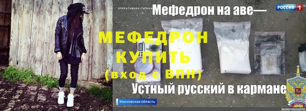 метамфетамин Бугульма