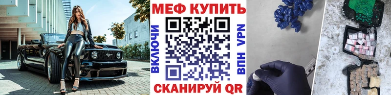 МЯУ-МЯУ mephedrone  shop официальный сайт  Кондрово  продажа наркотиков 